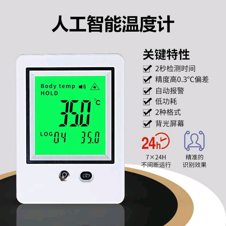 AIT3 artificial intelligence thermometer